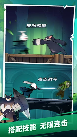 进击的兔子截图