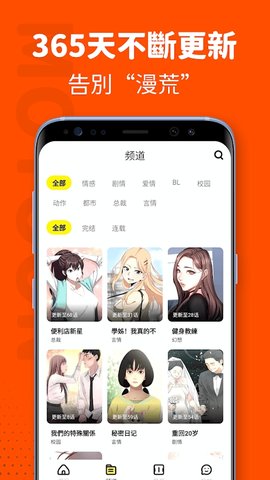 MOTOON漫画截图 MOTOON漫画截图