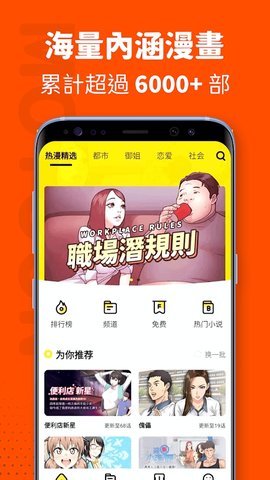 MOTOON漫画截图 MOTOON漫画截图
