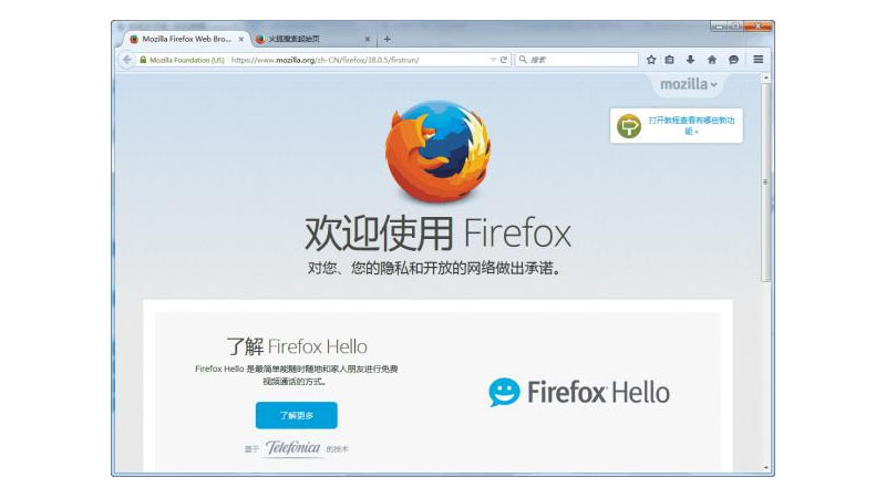 FireFox浏览器截图
