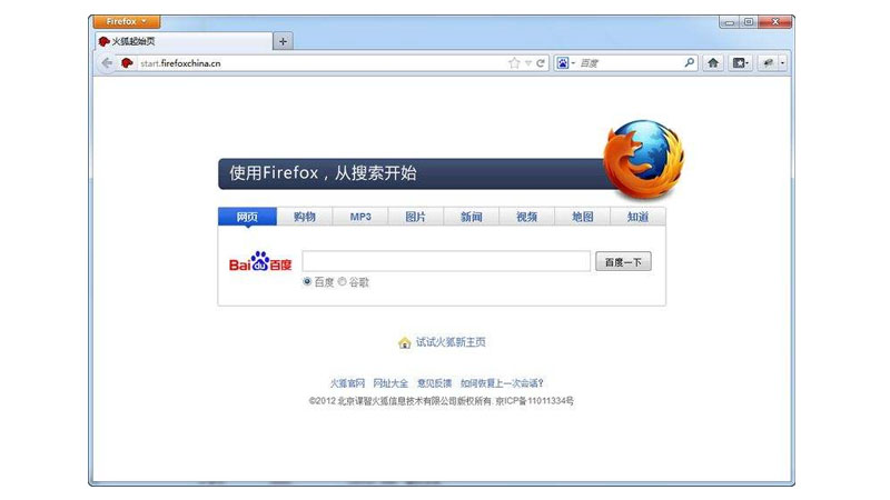 FireFox浏览器截图