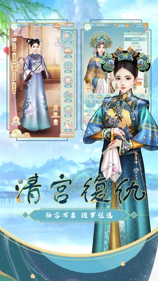 宫锁花露语截图 宫锁花露语截图