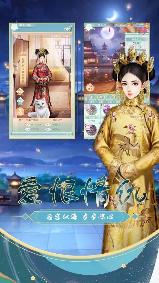 宫锁花露语截图 宫锁花露语截图