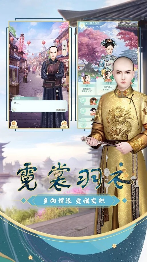 宫锁花露语截图 宫锁花露语截图