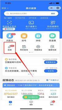 百度地图新冠疫苗接种点地图版截图 百度地图新冠疫苗接种点地图版截图