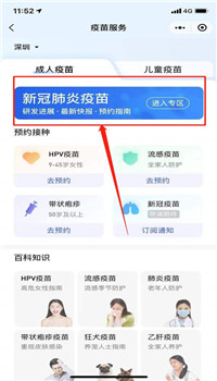 百度地图新冠疫苗接种点地图版截图 百度地图新冠疫苗接种点地图版截图