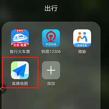 高德地图新冠疫苗接种点地图版截图