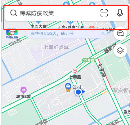 高德地图新冠疫苗接种点地图版截图