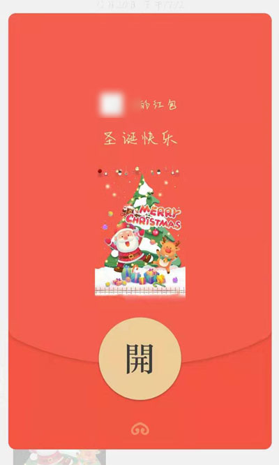 微信红包序列号截图 微信红包序列号截图