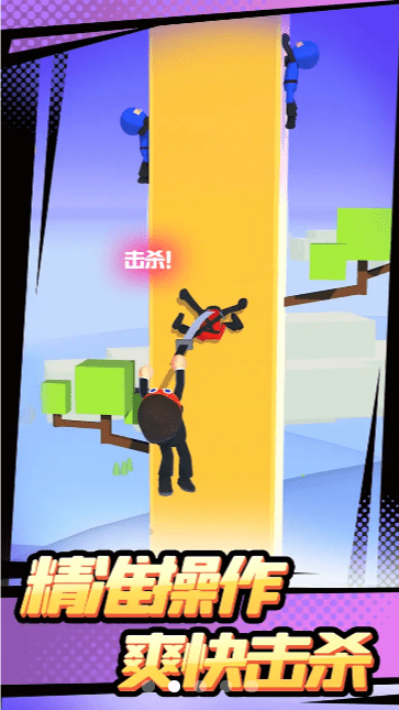 忍者上树截图 忍者上树截图