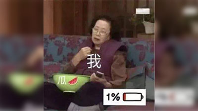 微博吃瓜表情包截图 微博吃瓜表情包截图