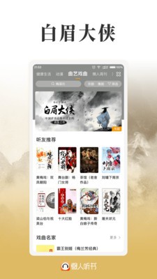 懒人听书配音兼职版截图 懒人听书配音兼职版截图