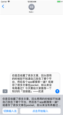 微信不折叠输入法截图 微信不折叠输入法截图