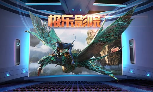 极乐影院截图 极乐影院截图