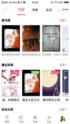 云锦小说截图 云锦小说截图