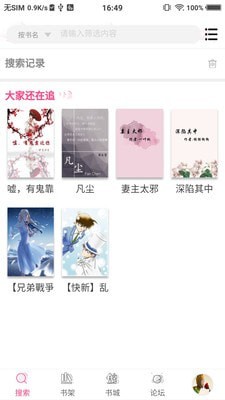 云锦小说截图 云锦小说截图