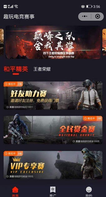 掌趣电竞截图 掌趣电竞截图