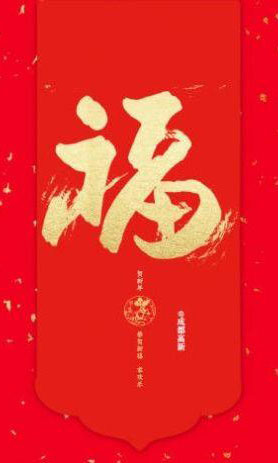 最容易扫出敬业福图片截图 最容易扫出敬业福图片截图