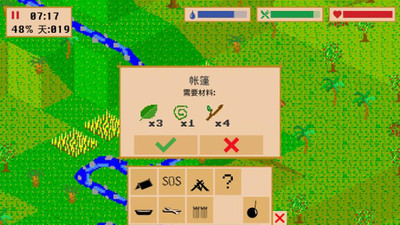 沉船余生截图 沉船余生截图