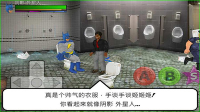 超级城市英雄截图