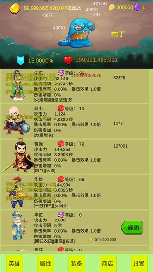 开局一个小兵截图 开局一个小兵截图