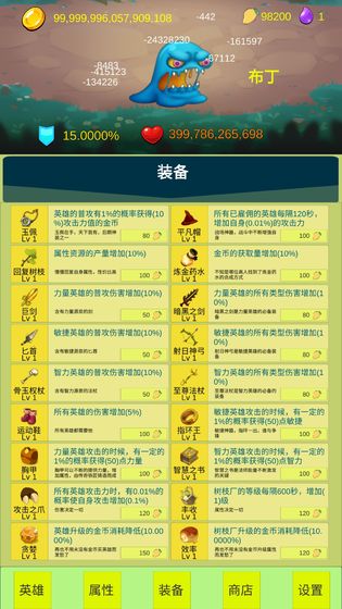 开局一个小兵截图 开局一个小兵截图