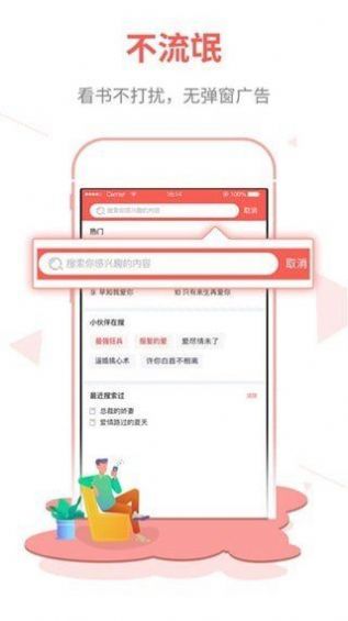 白鹿小说截图 白鹿小说截图