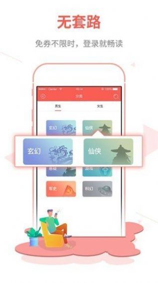 白鹿小说截图 白鹿小说截图