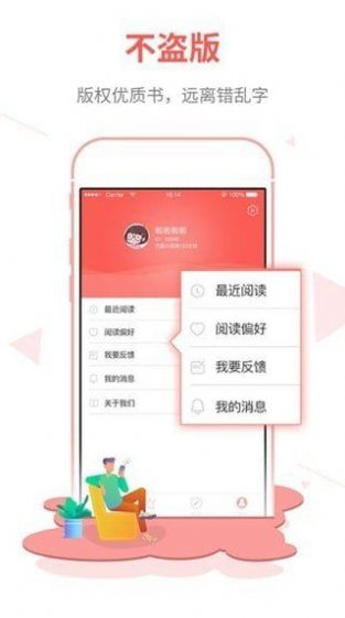 白鹿小说截图 白鹿小说截图