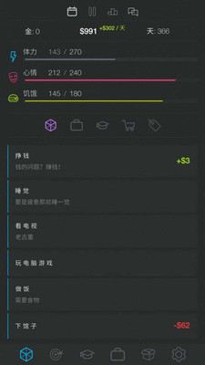 生活模拟器2截图 生活模拟器2截图