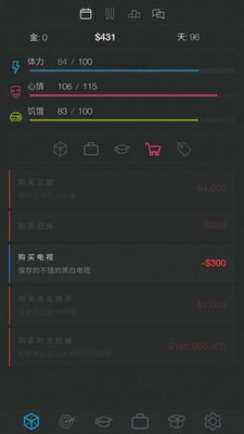 生活模拟器2截图 生活模拟器2截图