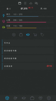 生活模拟器2截图 生活模拟器2截图