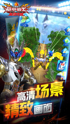 铠甲勇士之英雄传说截图