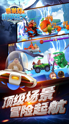 熊出没机甲熊大2截图