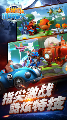 熊出没机甲熊大2截图