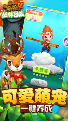 熊出没4丛林冒险截图 熊出没4丛林冒险截图