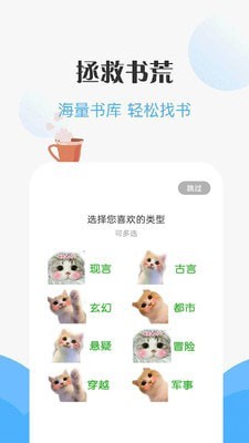 咪读小说截图 咪读小说截图