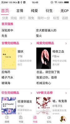 云锦小说阅读截图 云锦小说阅读截图