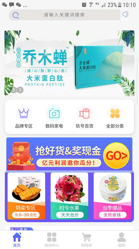 玖号小店截图