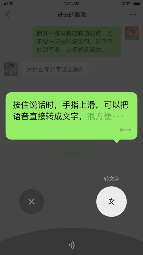 微信8.0.1版截图 微信8.0.1版截图