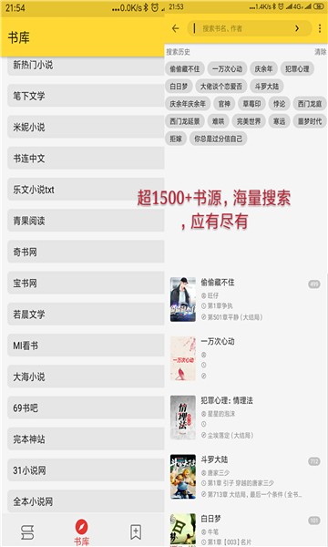 喵喵看书截图 喵喵看书截图