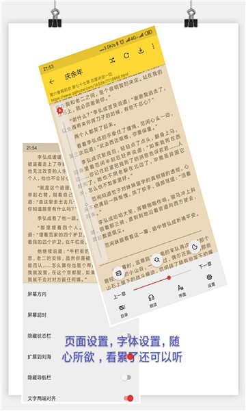 喵喵看书截图 喵喵看书截图