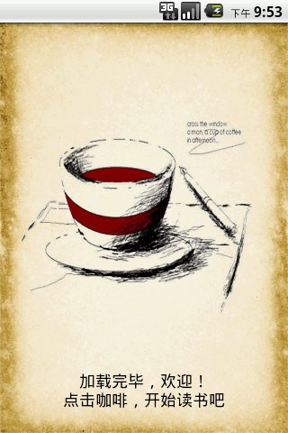 喵喵看书截图 喵喵看书截图