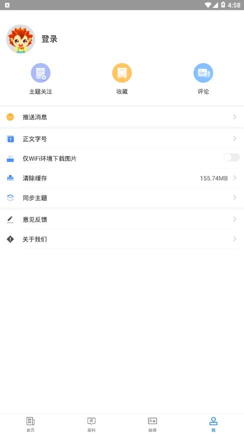 霍城好地方截图