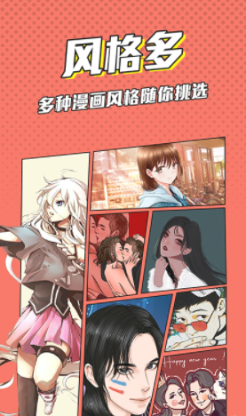 漫画镇截图 漫画镇截图