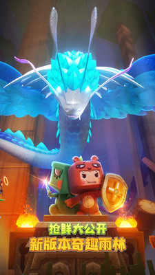 迷你世界无限迷你币版截图