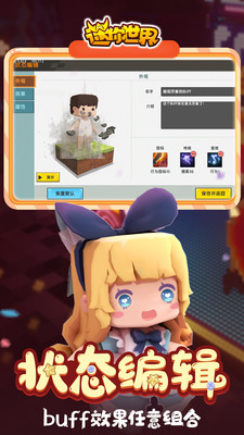 迷你世界无限迷你币版截图