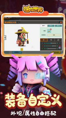 迷你世界无限迷你币版截图