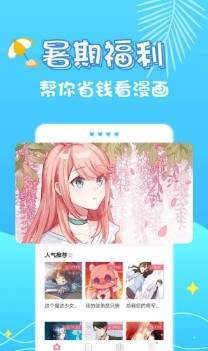 漫画love截图 漫画love截图