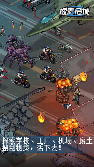 像素危城激活码截图 像素危城激活码截图